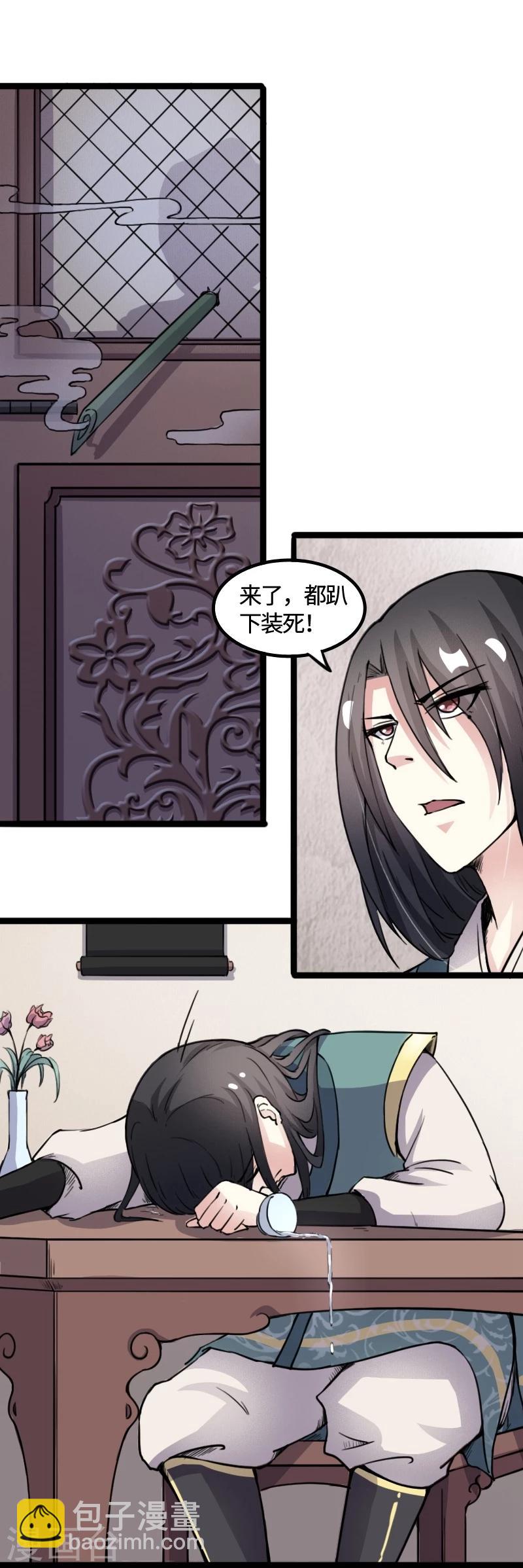 第83话 赌就赌大点-第83话
