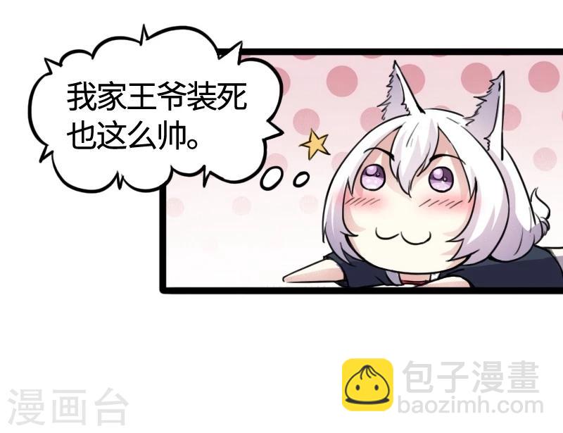 第83话 赌就赌大点-第83话