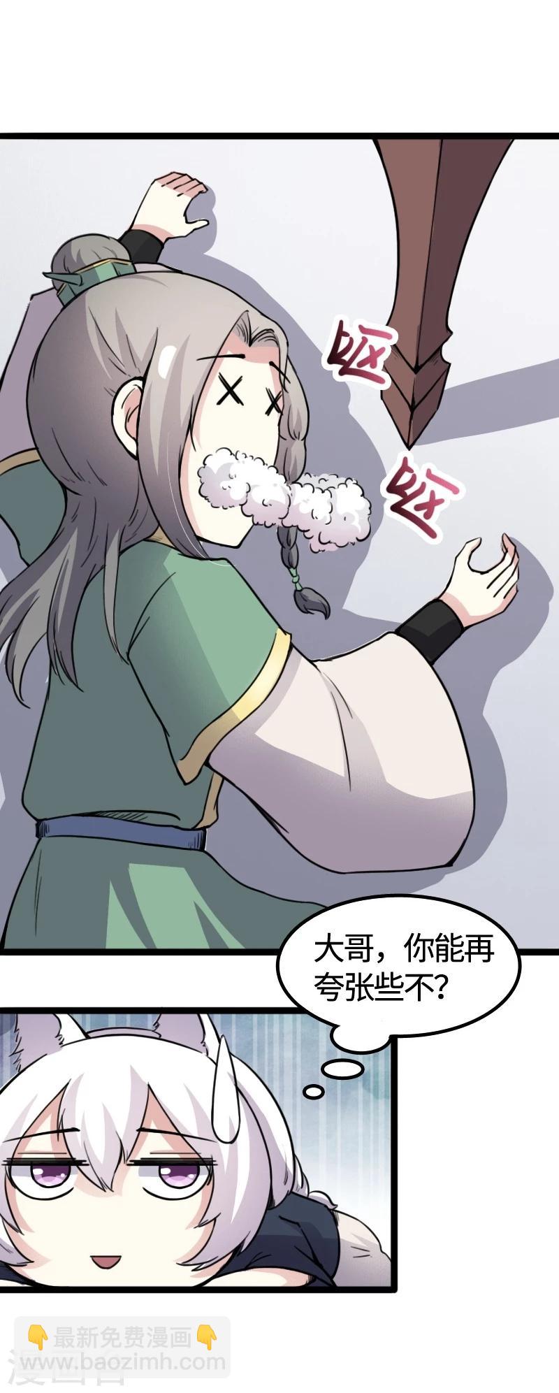 第83话 赌就赌大点-第83话
