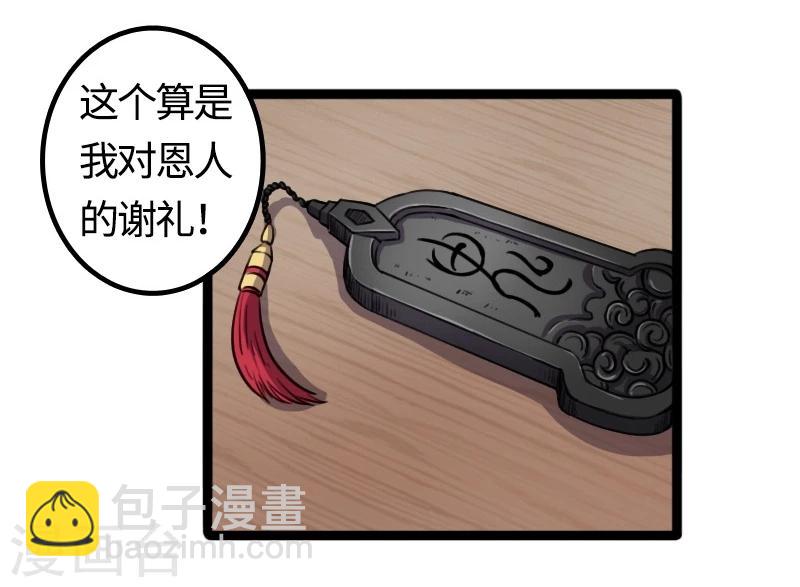 第83话 赌就赌大点-第83话