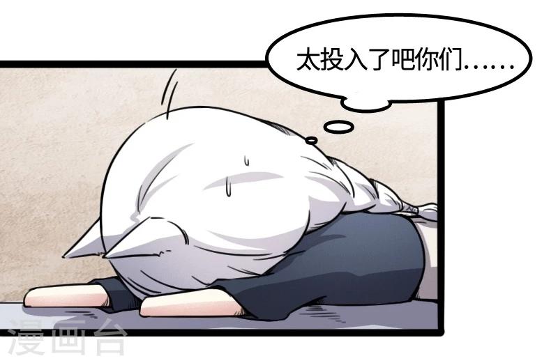 第83话 赌就赌大点-第83话