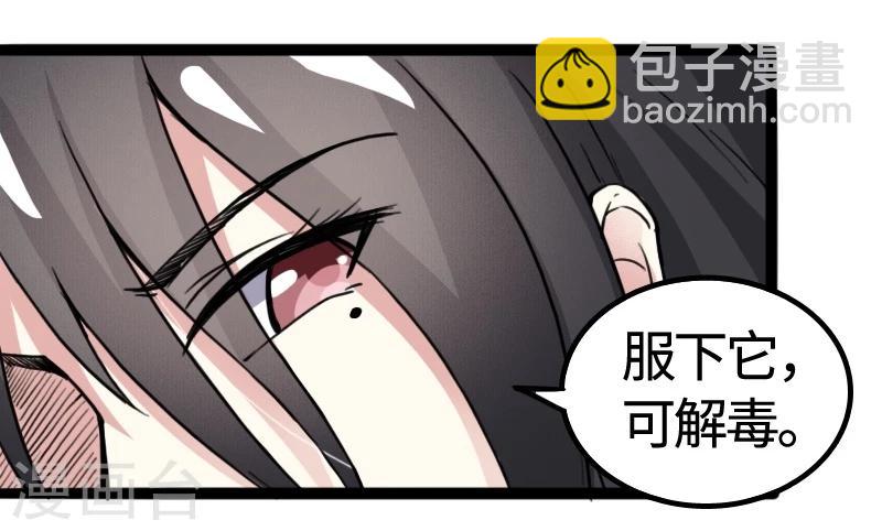 第83话 赌就赌大点-第83话