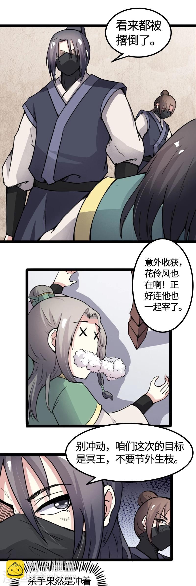 第83话 赌就赌大点-第83话