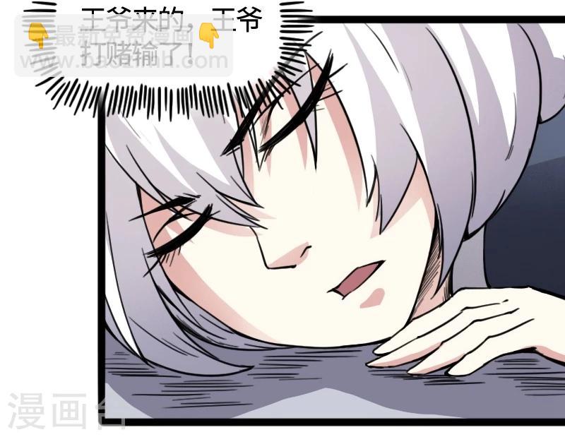 第83话 赌就赌大点-第83话