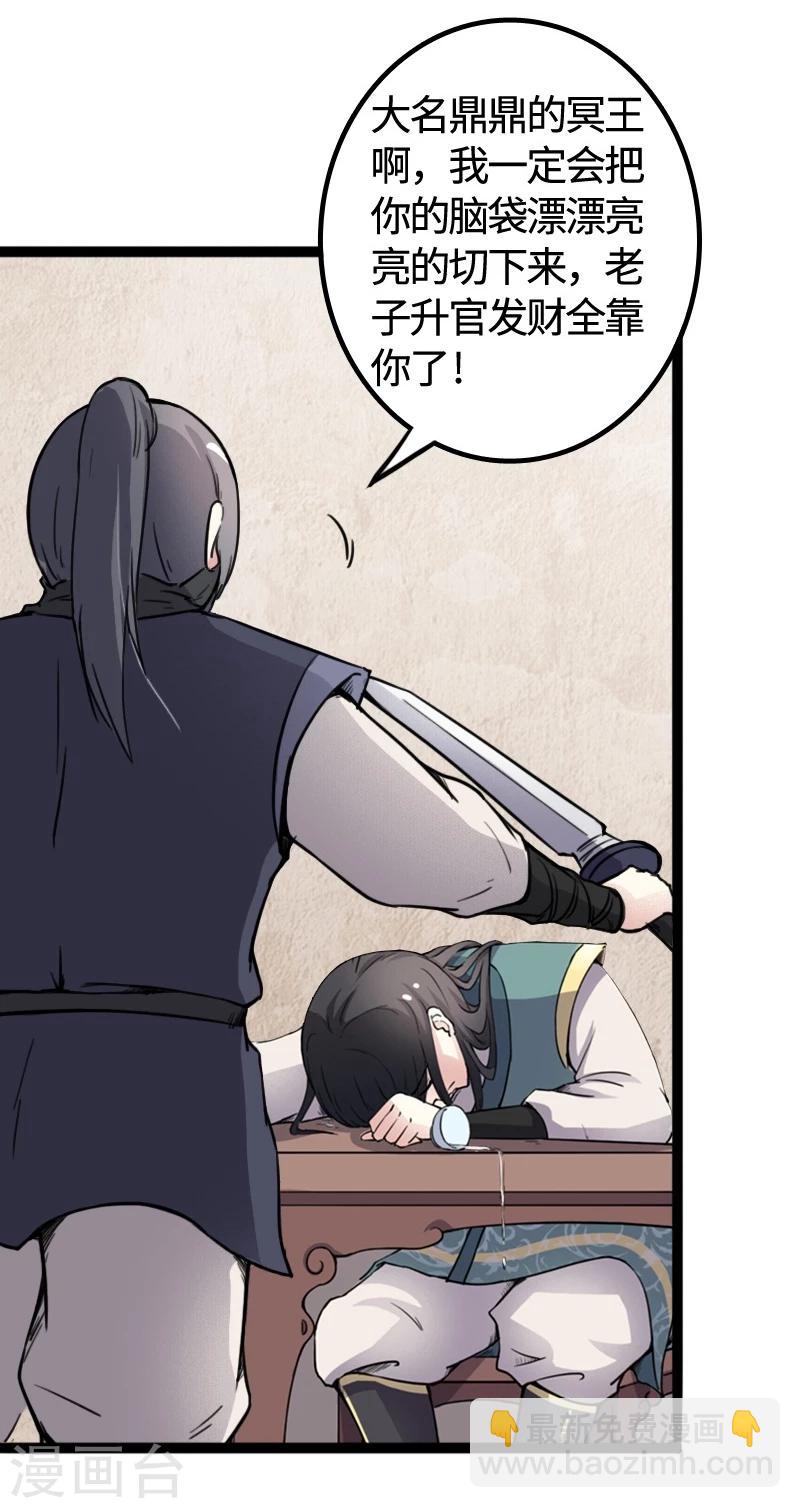 第83话 赌就赌大点-第83话