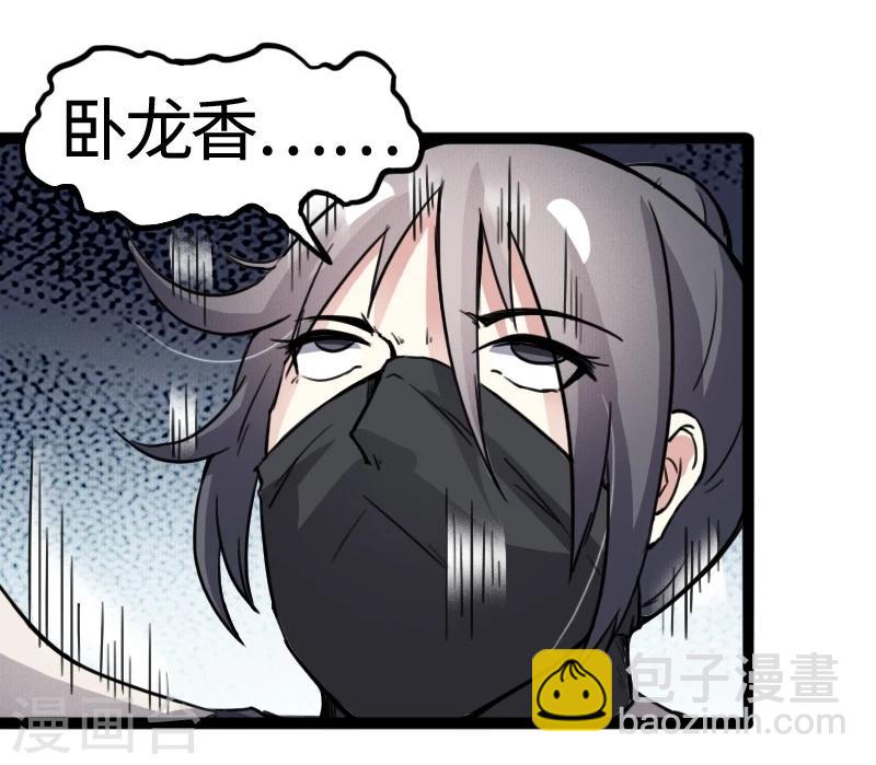 第83话 赌就赌大点-第83话
