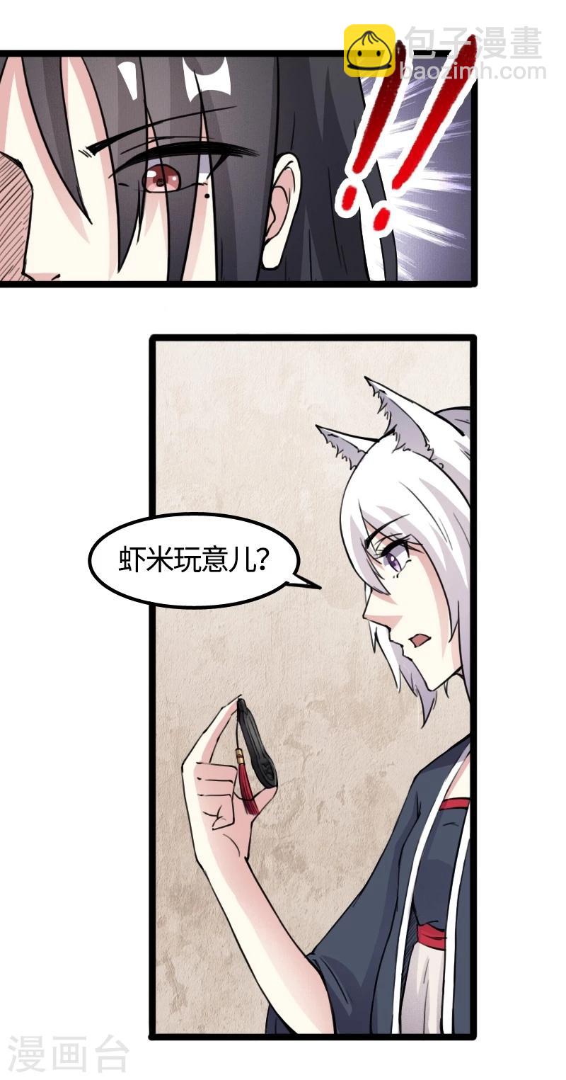 第83话 赌就赌大点-第83话