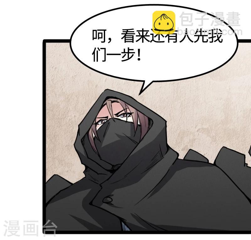 第83话 赌就赌大点-第83话