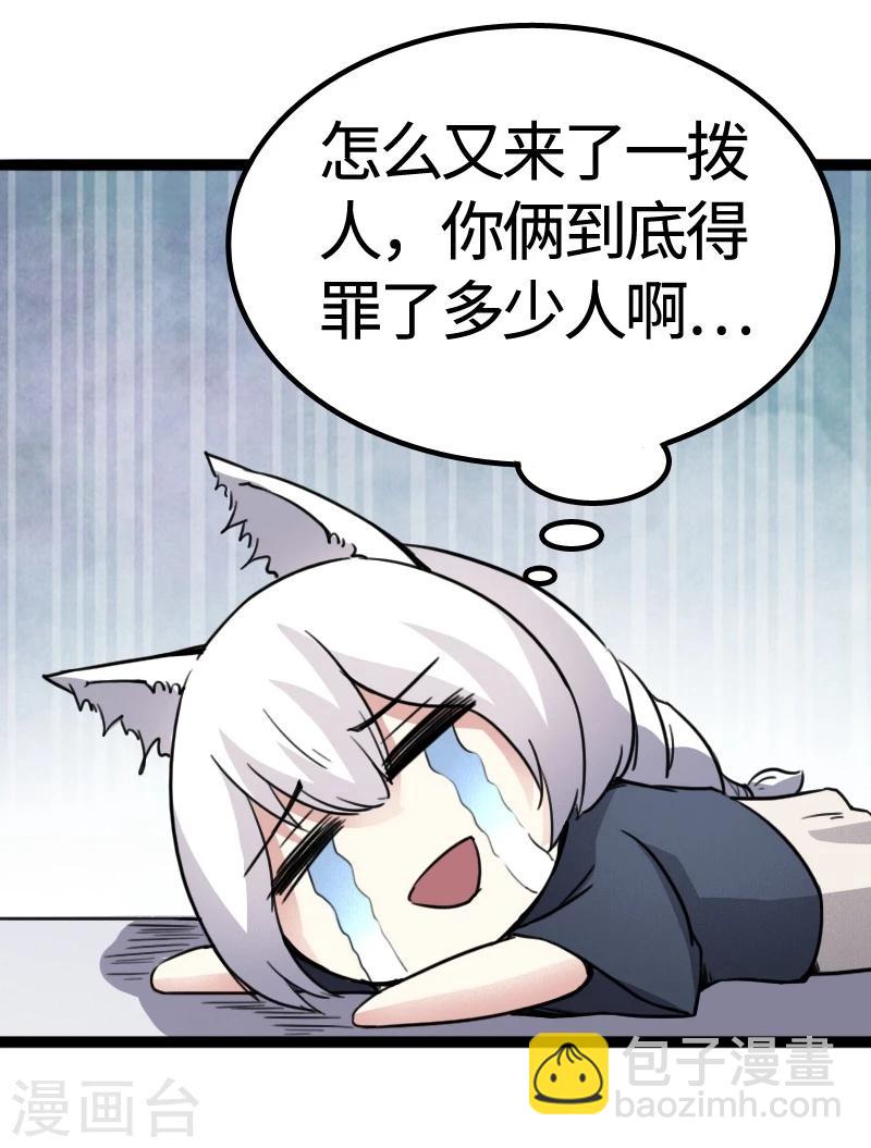 第83话 赌就赌大点-第83话