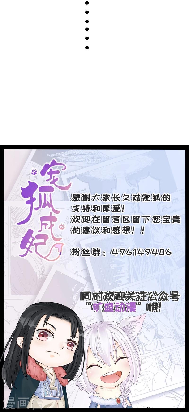 第83话 赌就赌大点-第83话