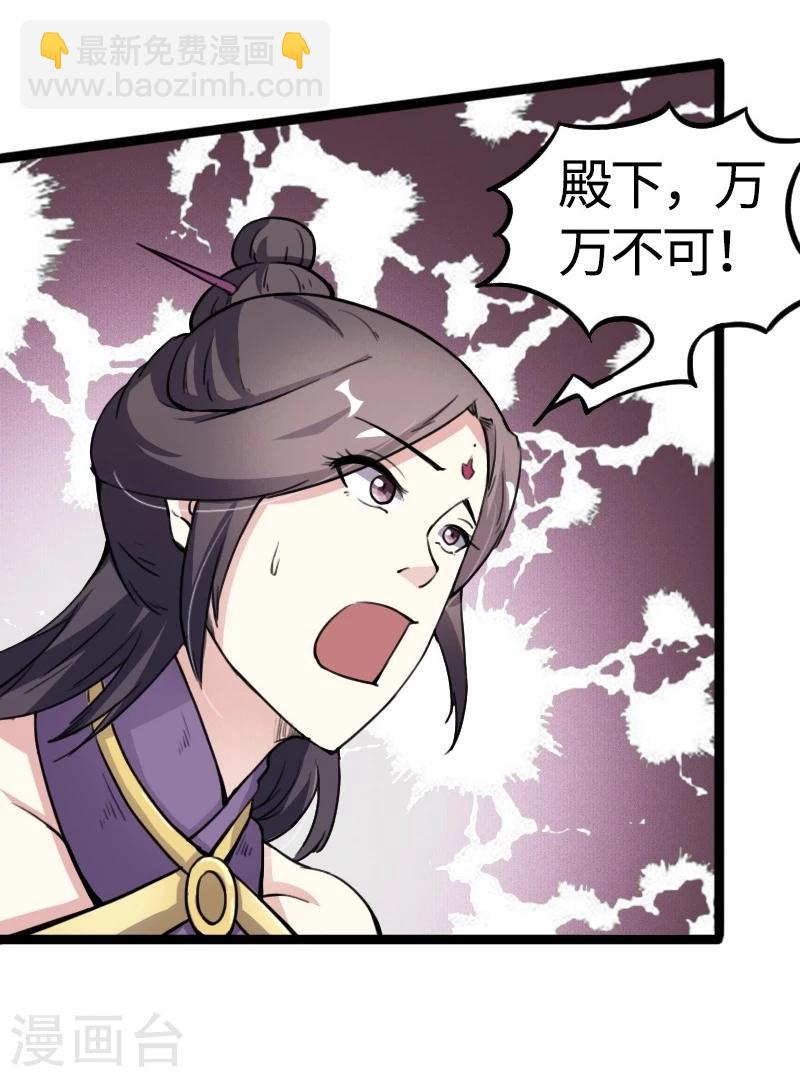 第83话 赌就赌大点-第83话