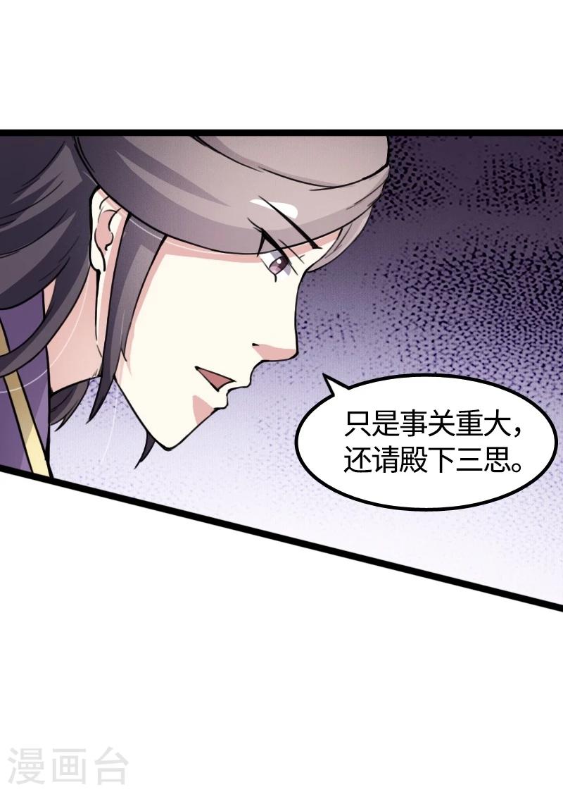 第83话 赌就赌大点-第83话