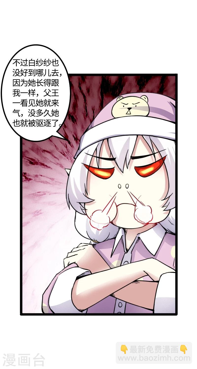 第85话 拂月1-第85话