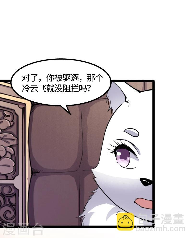 第85话 拂月1-第85话
