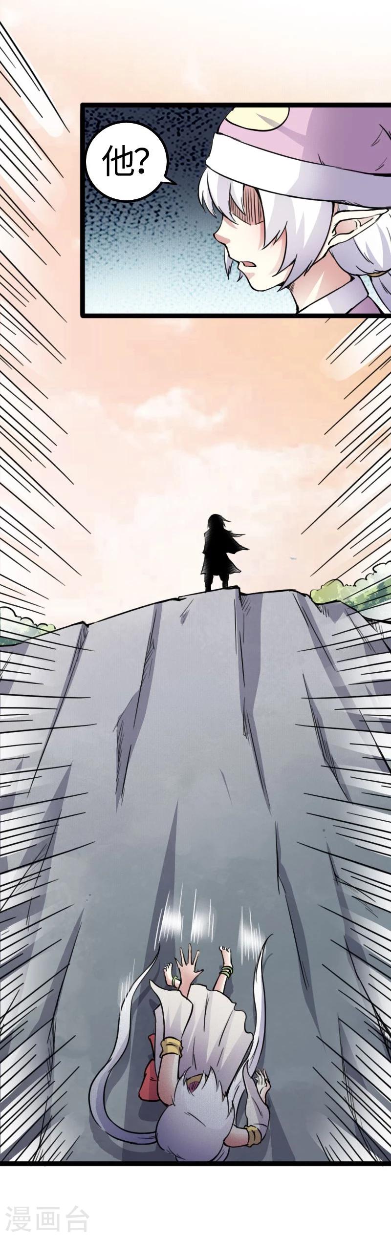 第85话 拂月1-第85话