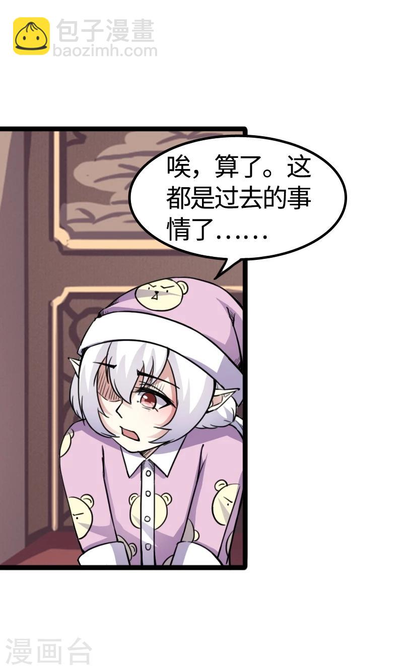 第85话 拂月1-第85话