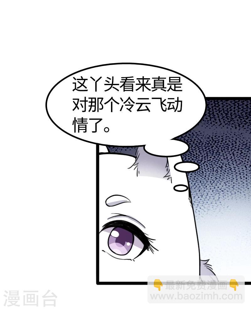 第85话 拂月1-第85话