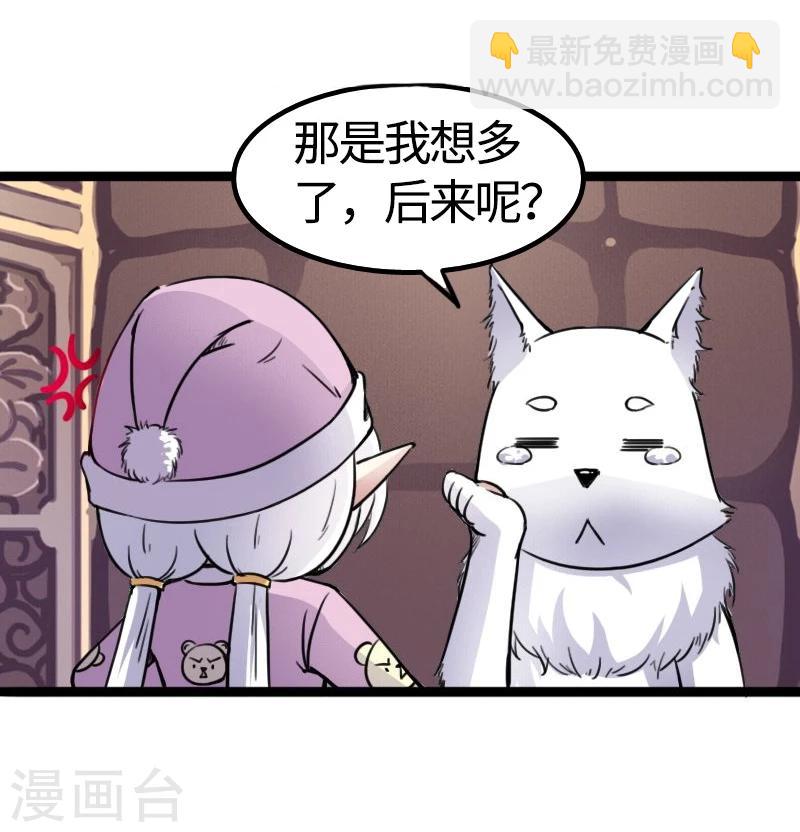 第85话 拂月1-第85话