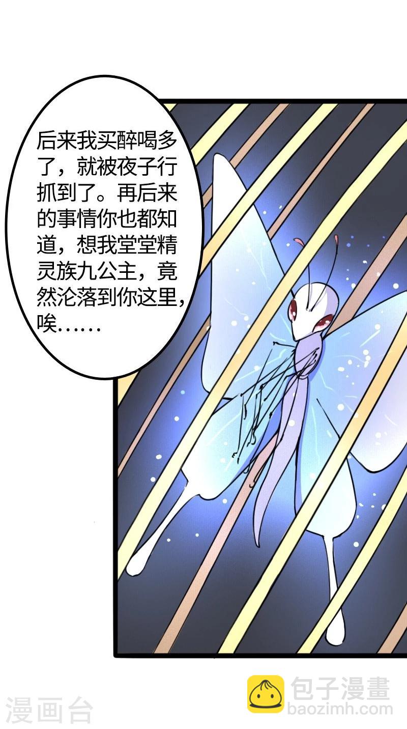 第85话 拂月1-第85话