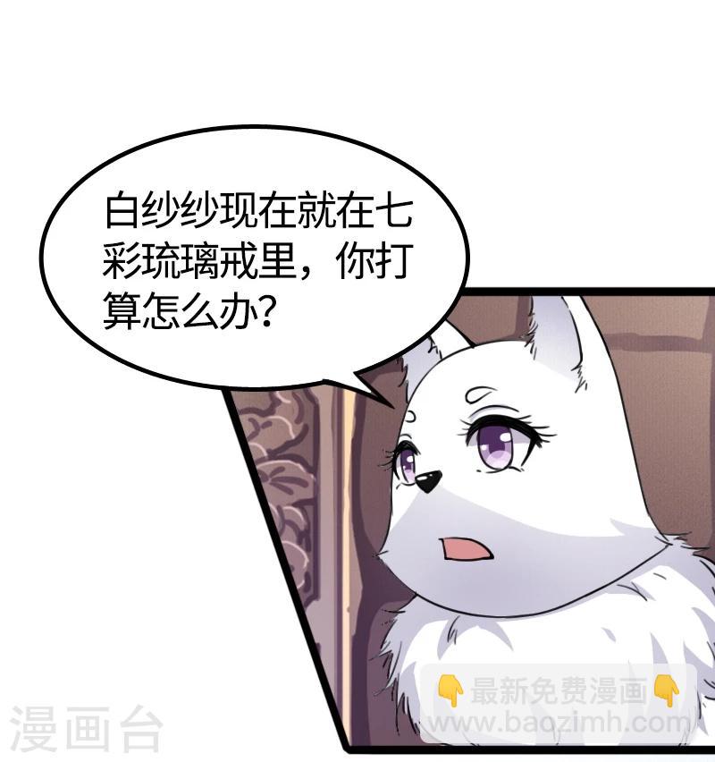 第85话 拂月1-第85话