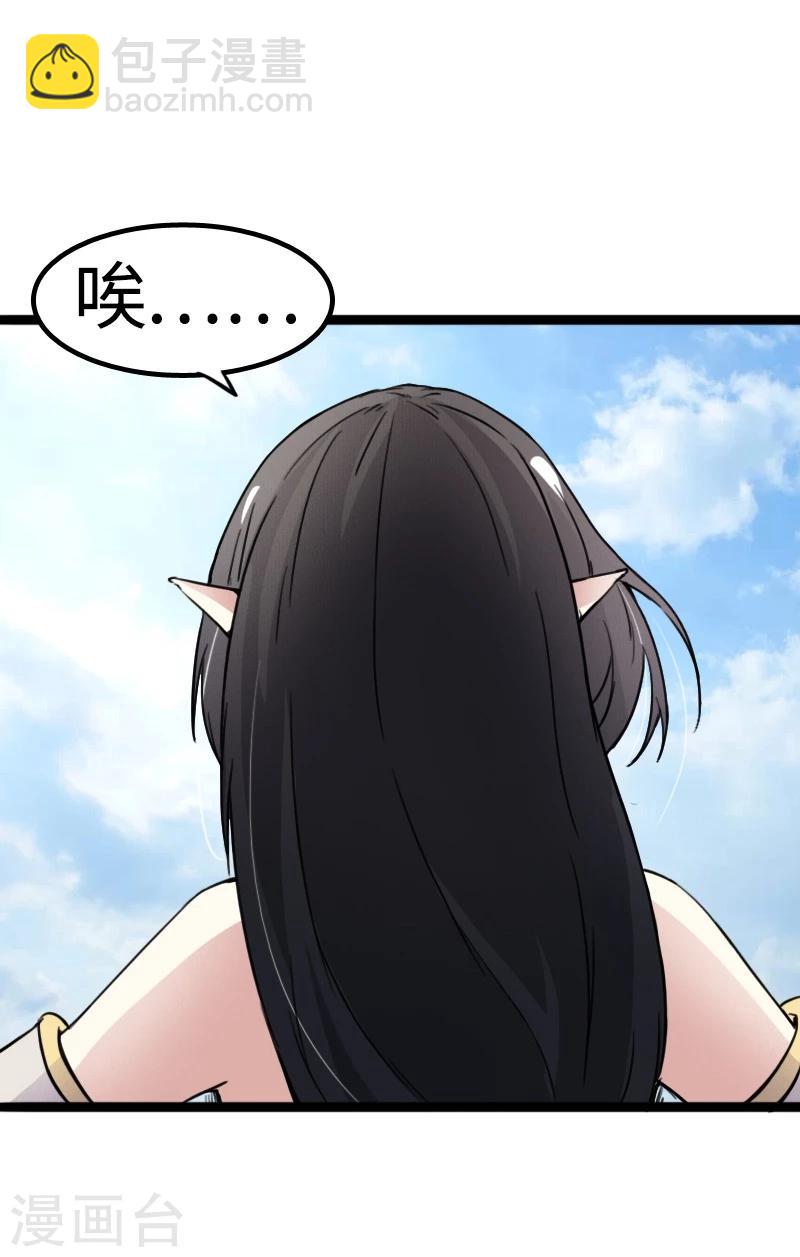 第85话 拂月1-第85话