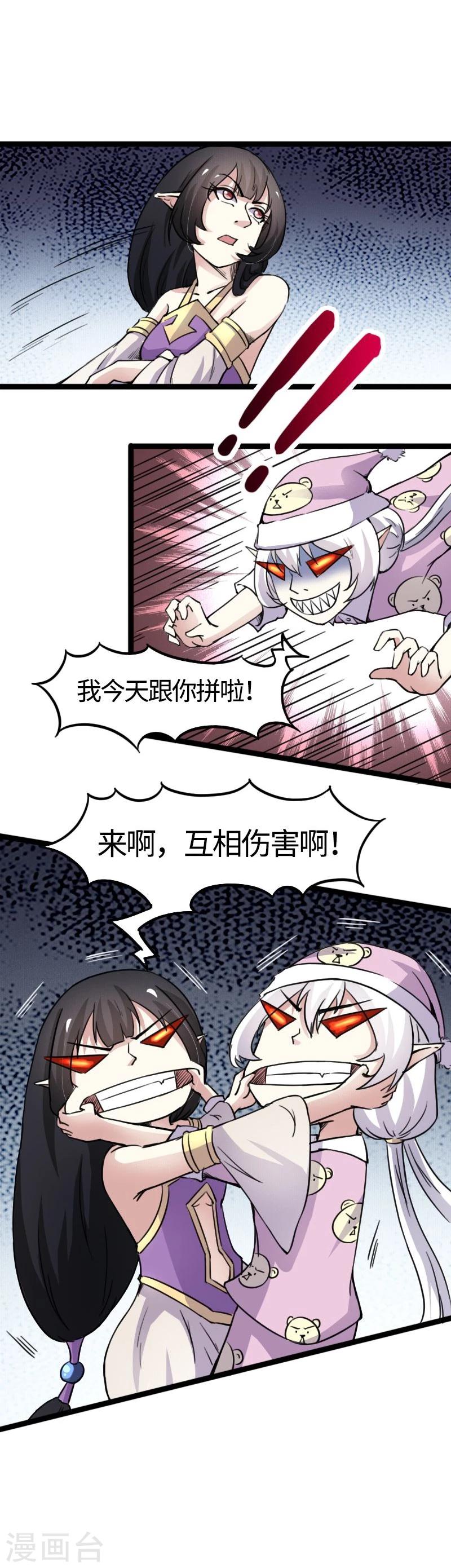 第85话 拂月1-第85话