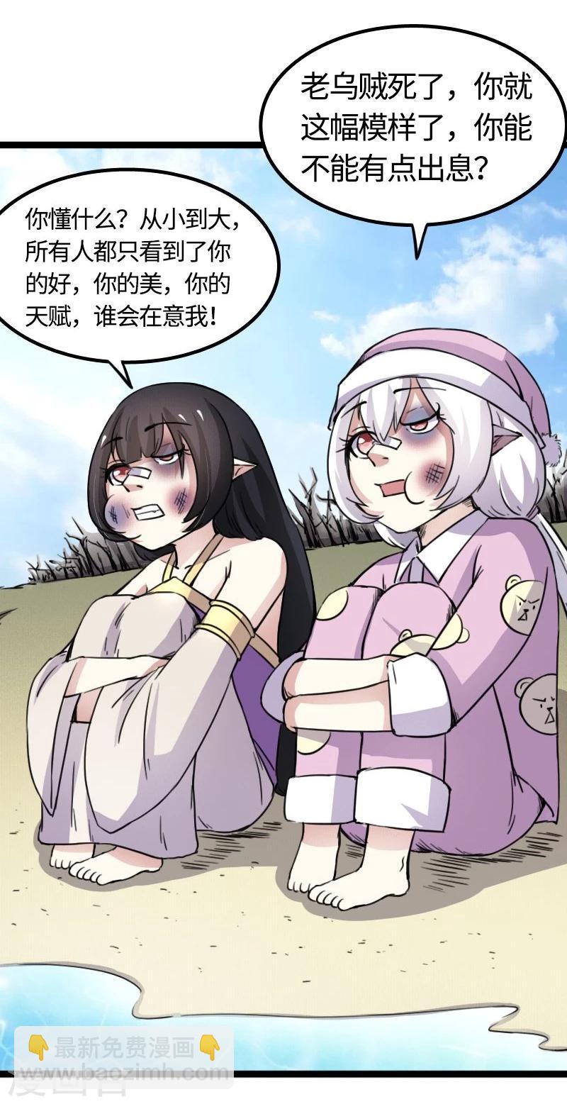第85话 拂月1-第85话