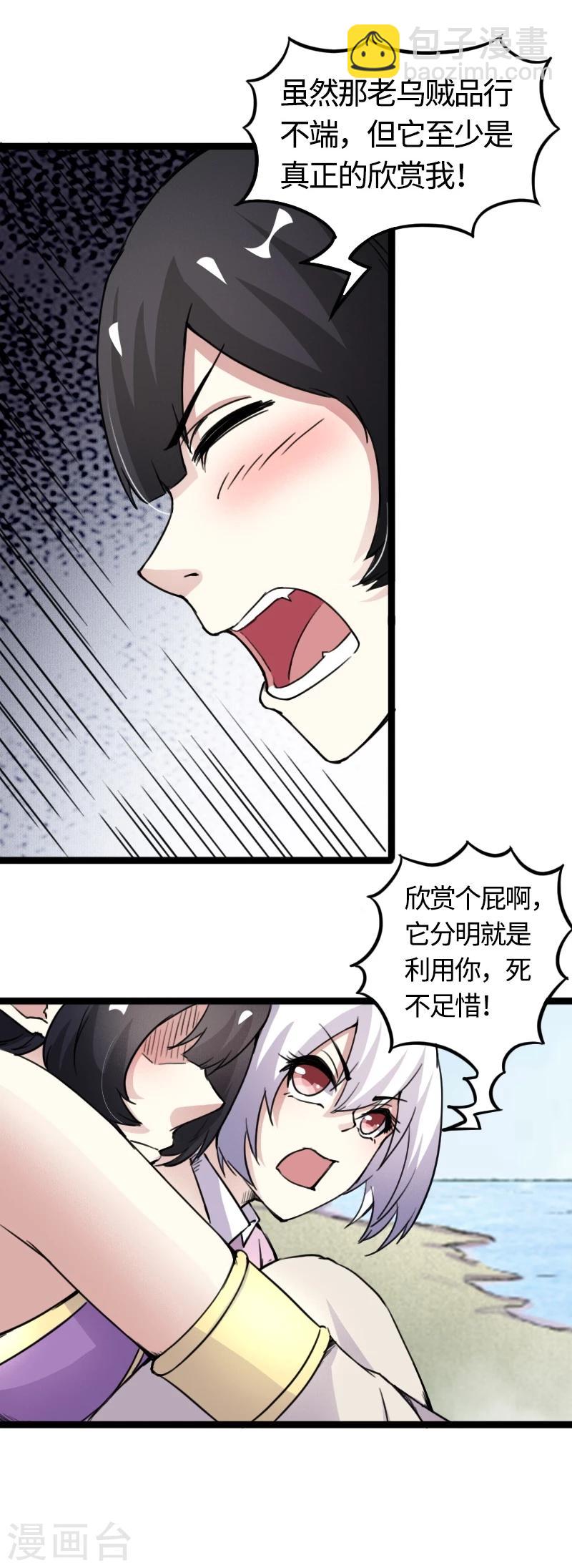 第85话 拂月1-第85话