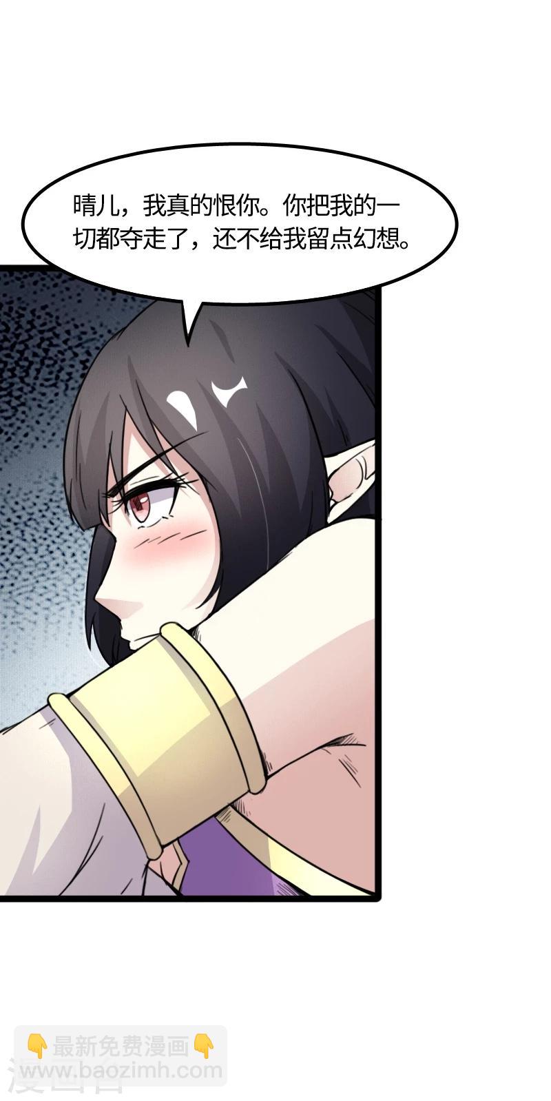 第85话 拂月1-第85话