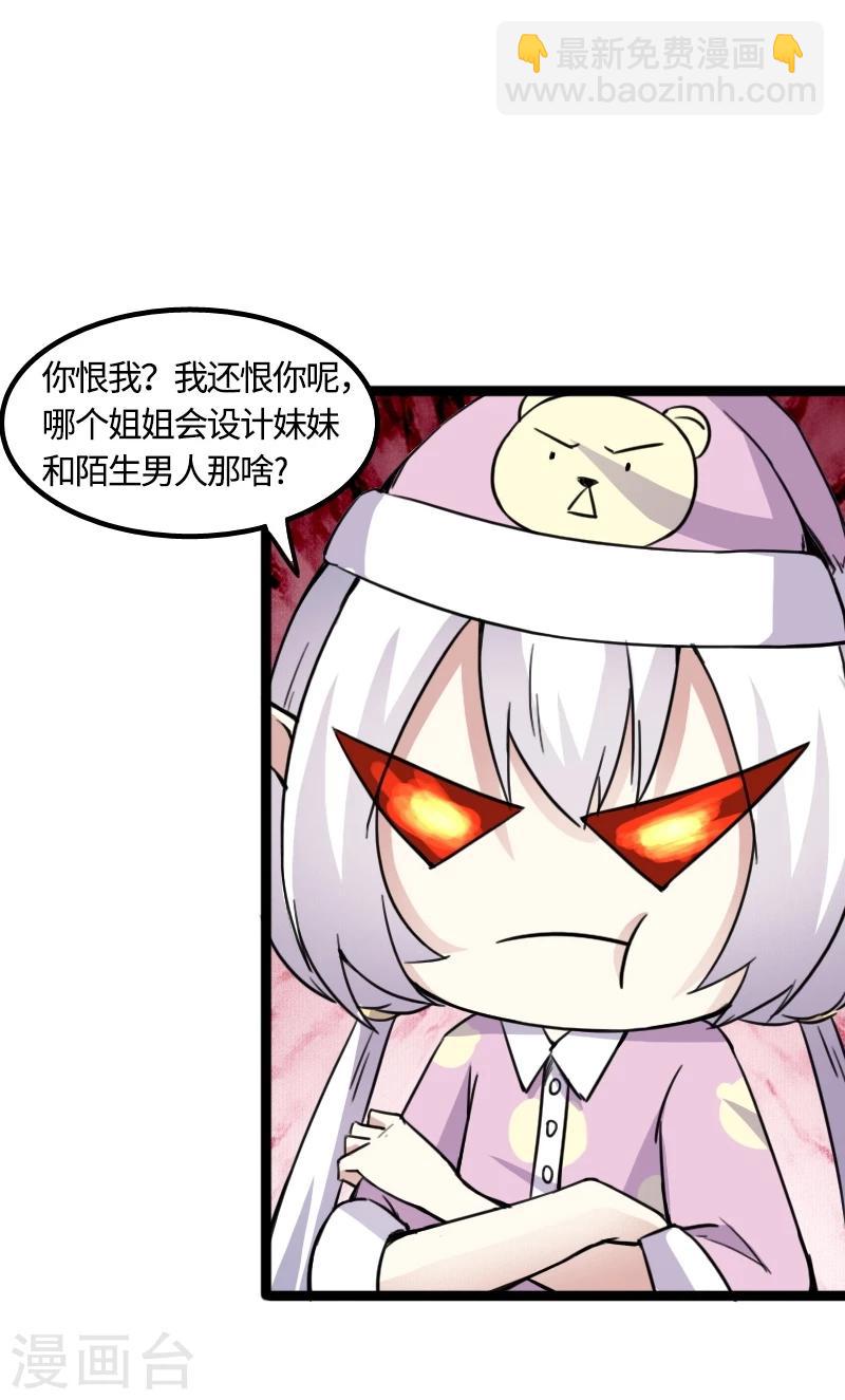 第85话 拂月1-第85话