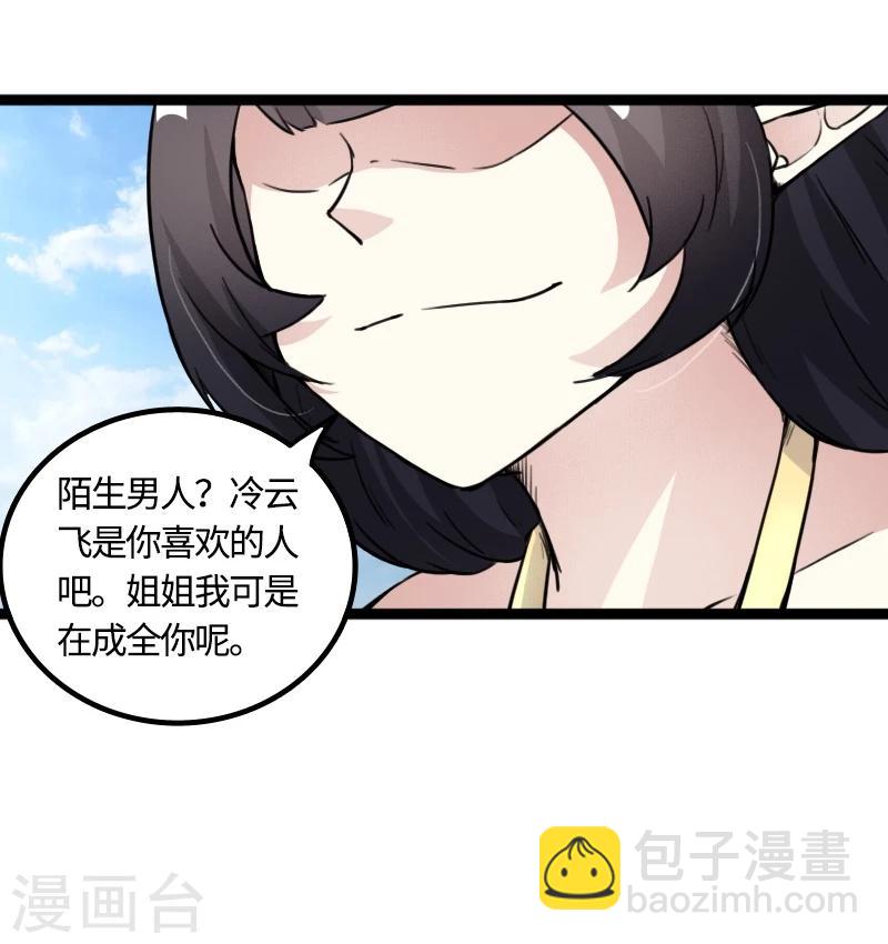 第85话 拂月1-第85话