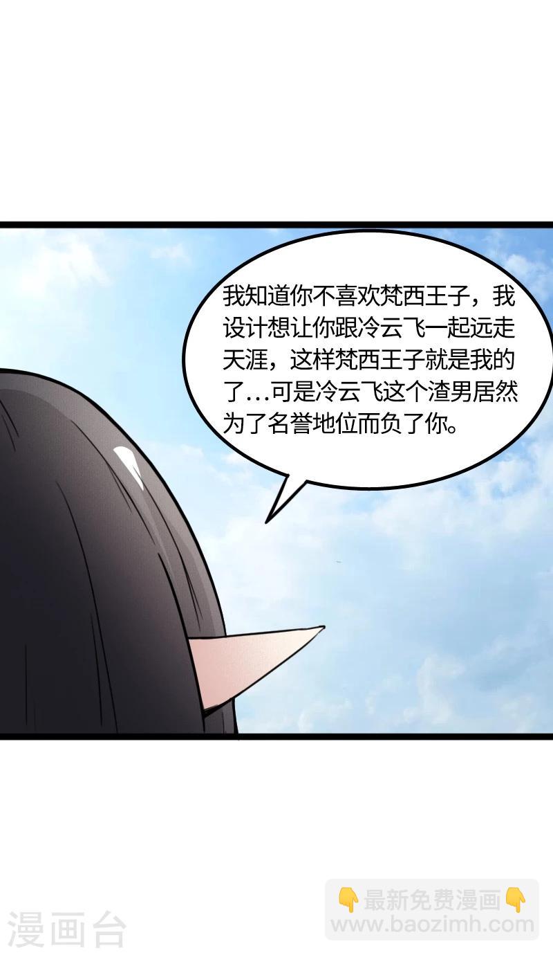 第85话 拂月1-第85话