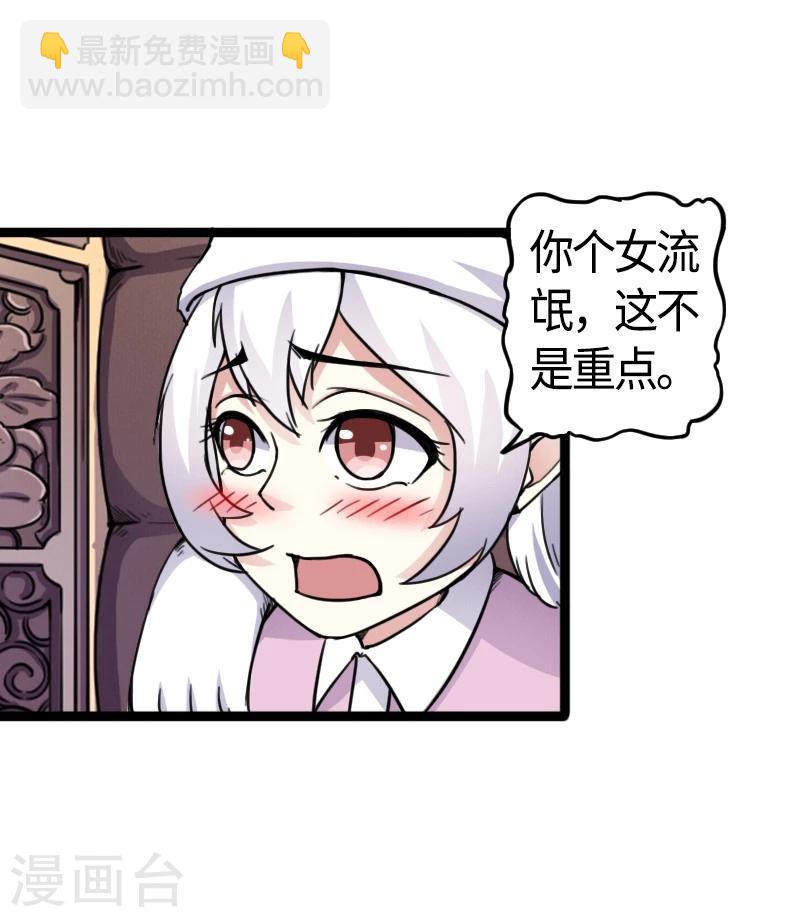 第85话 拂月1-第85话