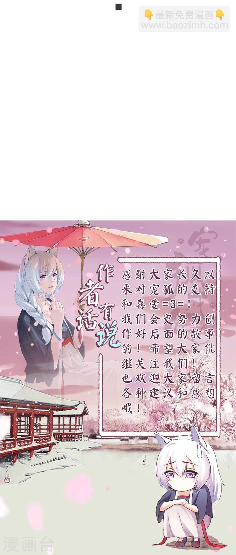 第85话 拂月1-第85话