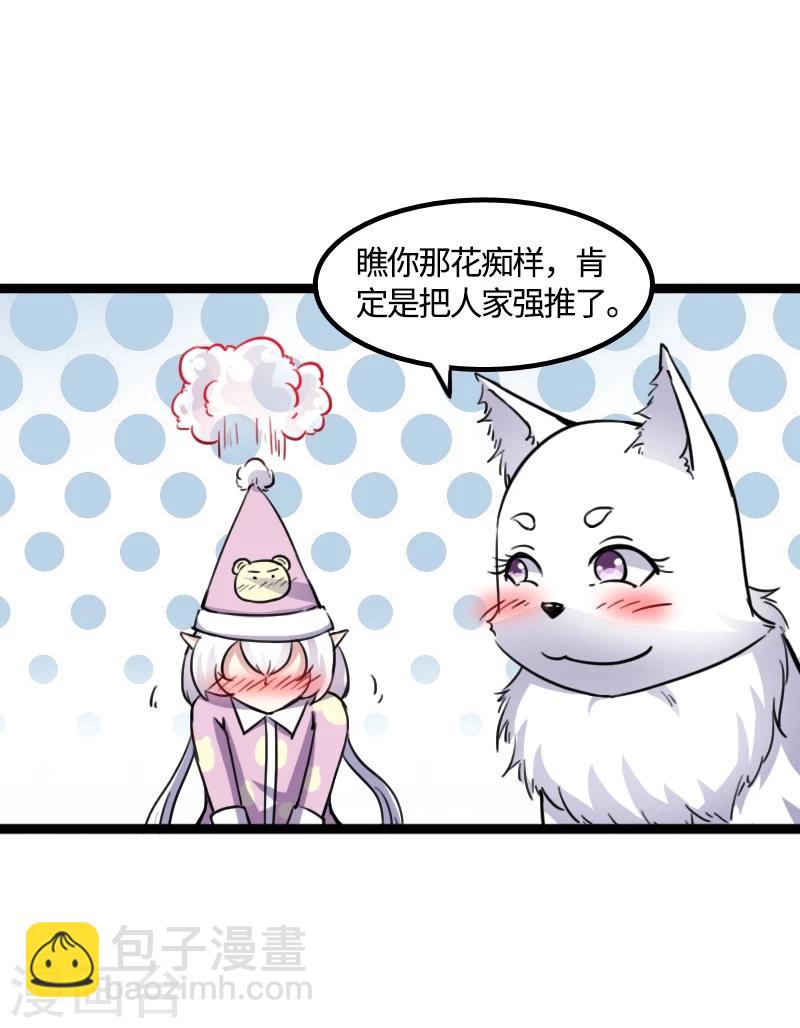 第85话 拂月1-第85话