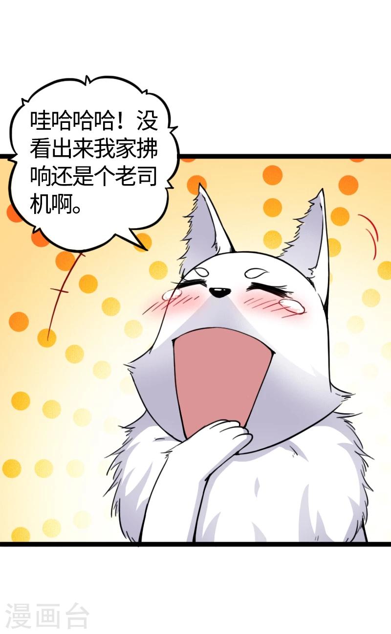 第85话 拂月1-第85话