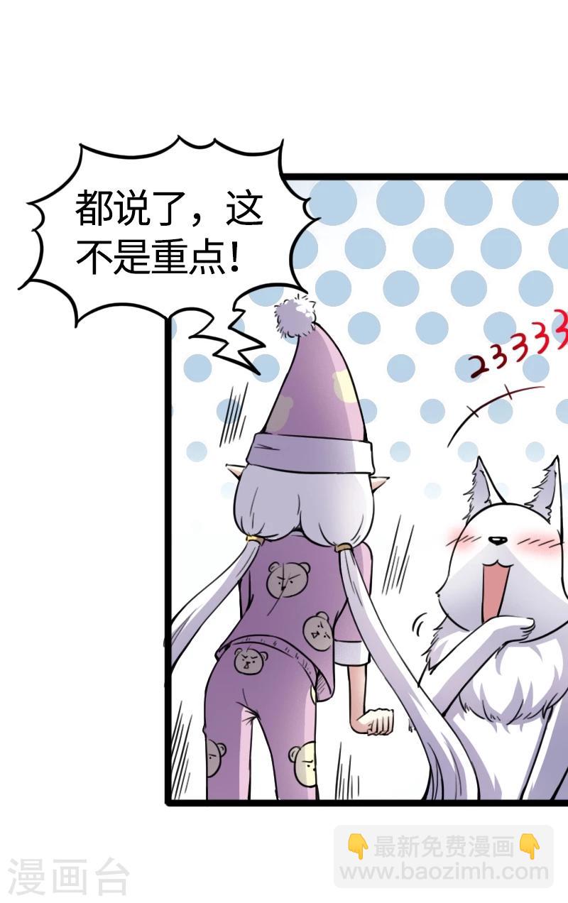 第85话 拂月1-第85话