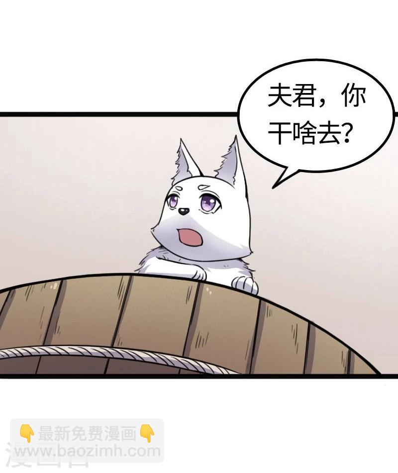 第87话 辞行-第87话