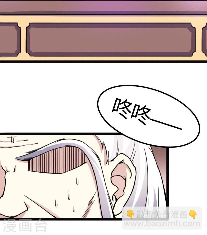 第87话 辞行-第87话
