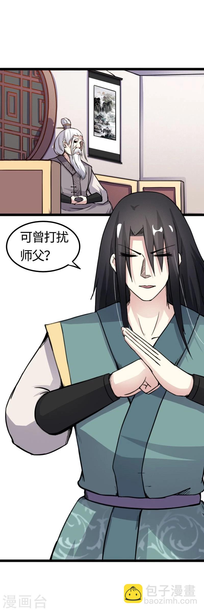 第87话 辞行-第87话