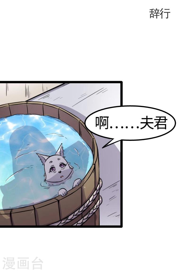 第87话 辞行-第87话