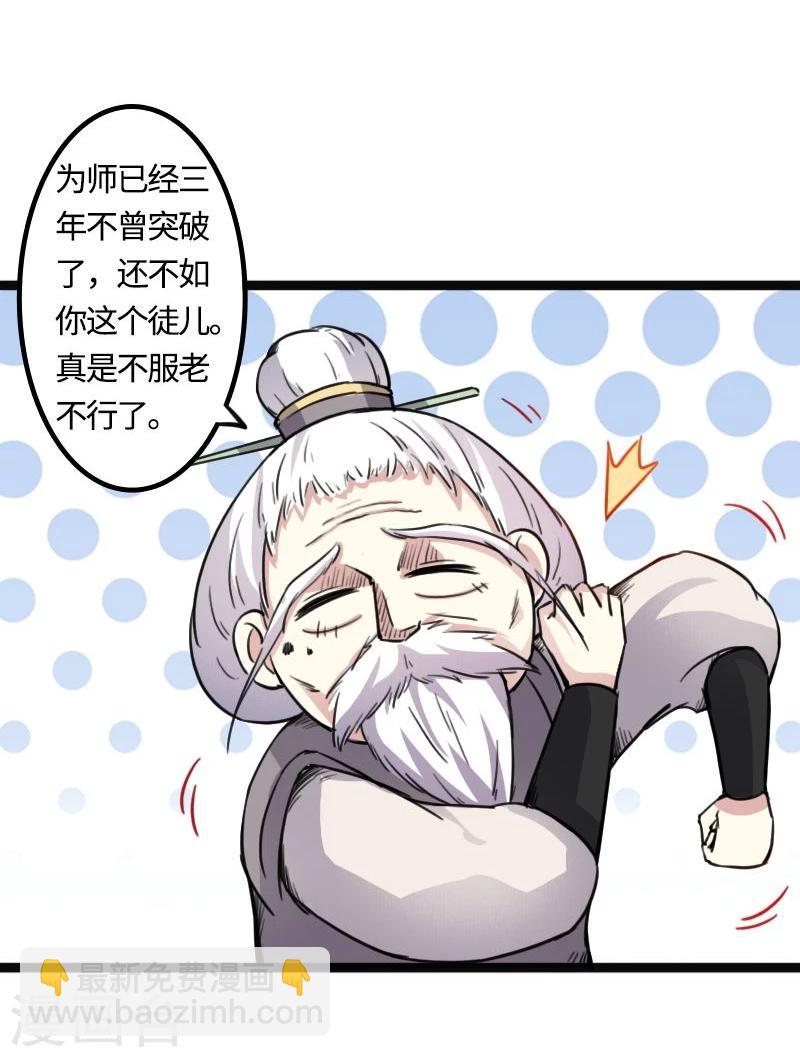 第87话 辞行-第87话
