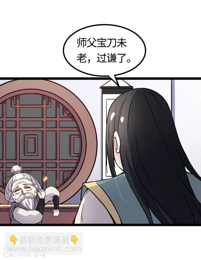 第87话 辞行-第87话
