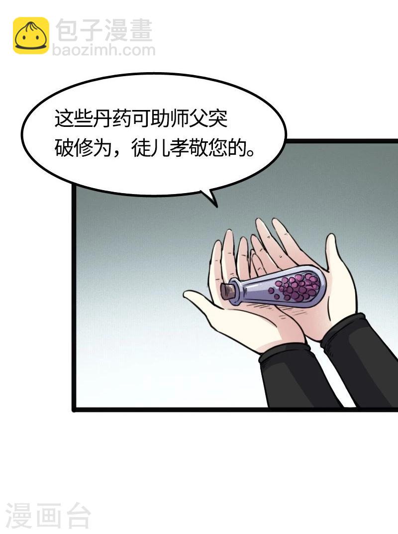 第87话 辞行-第87话