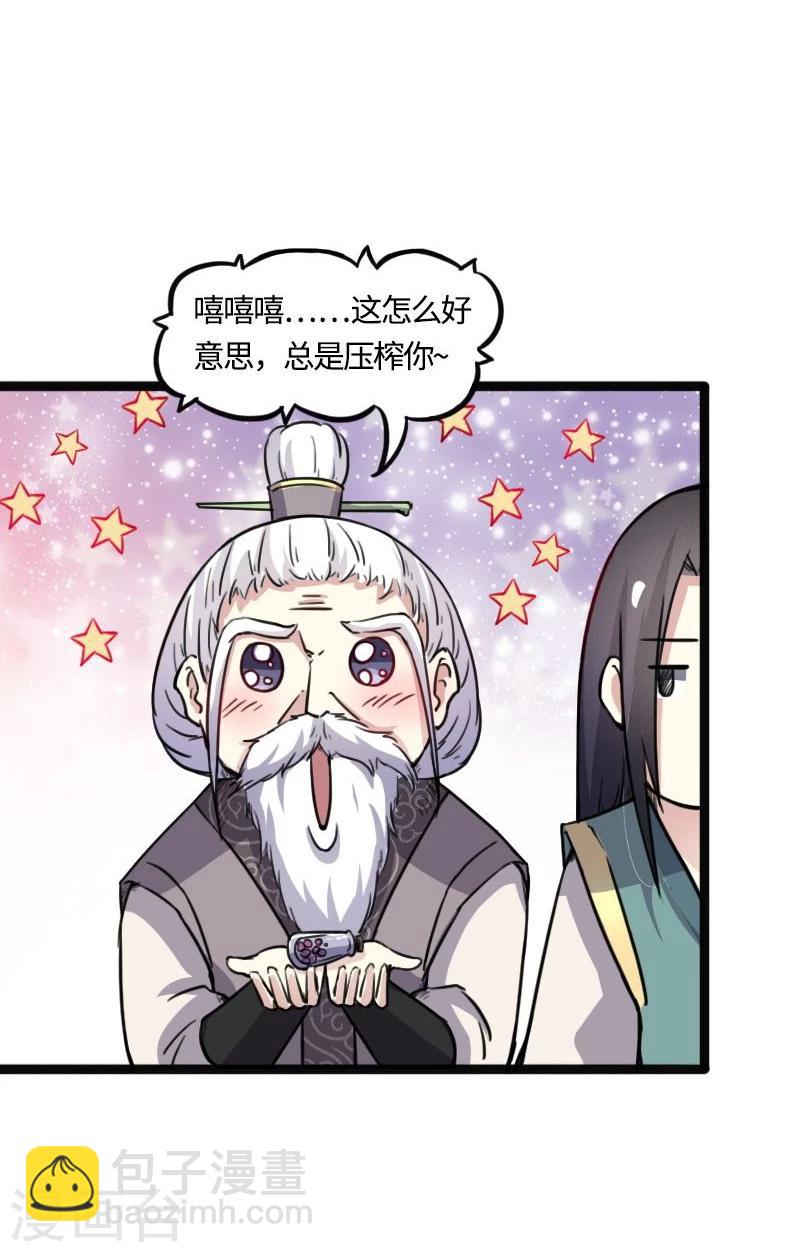 第87话 辞行-第87话