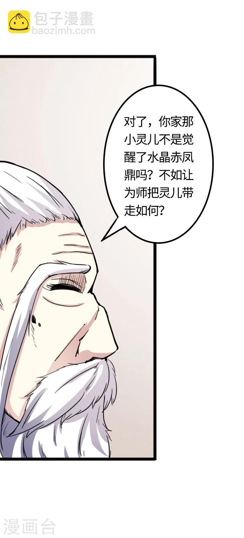 第87话 辞行-第87话
