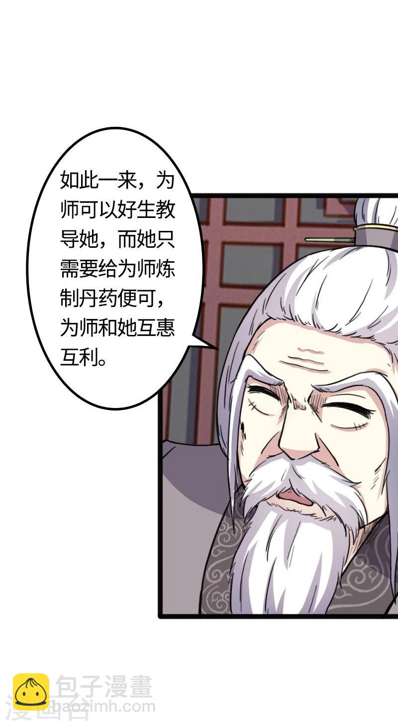 第87话 辞行-第87话