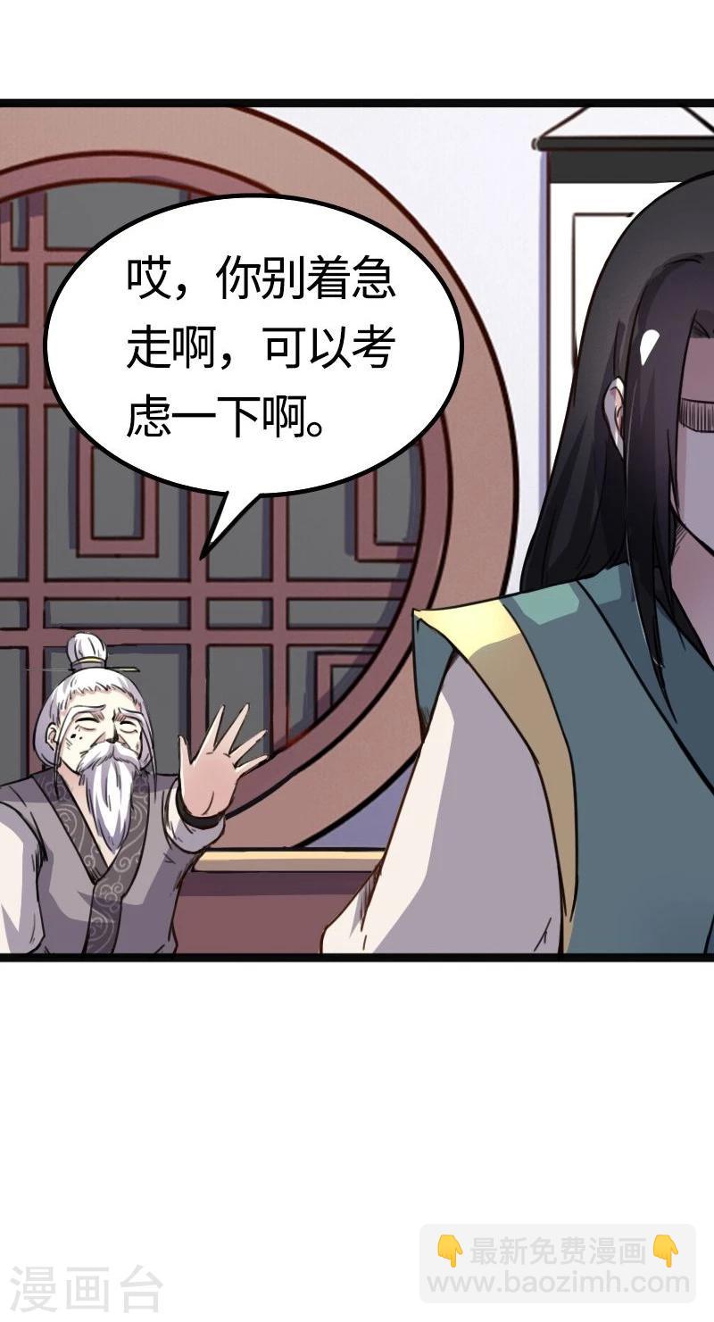 第87话 辞行-第87话