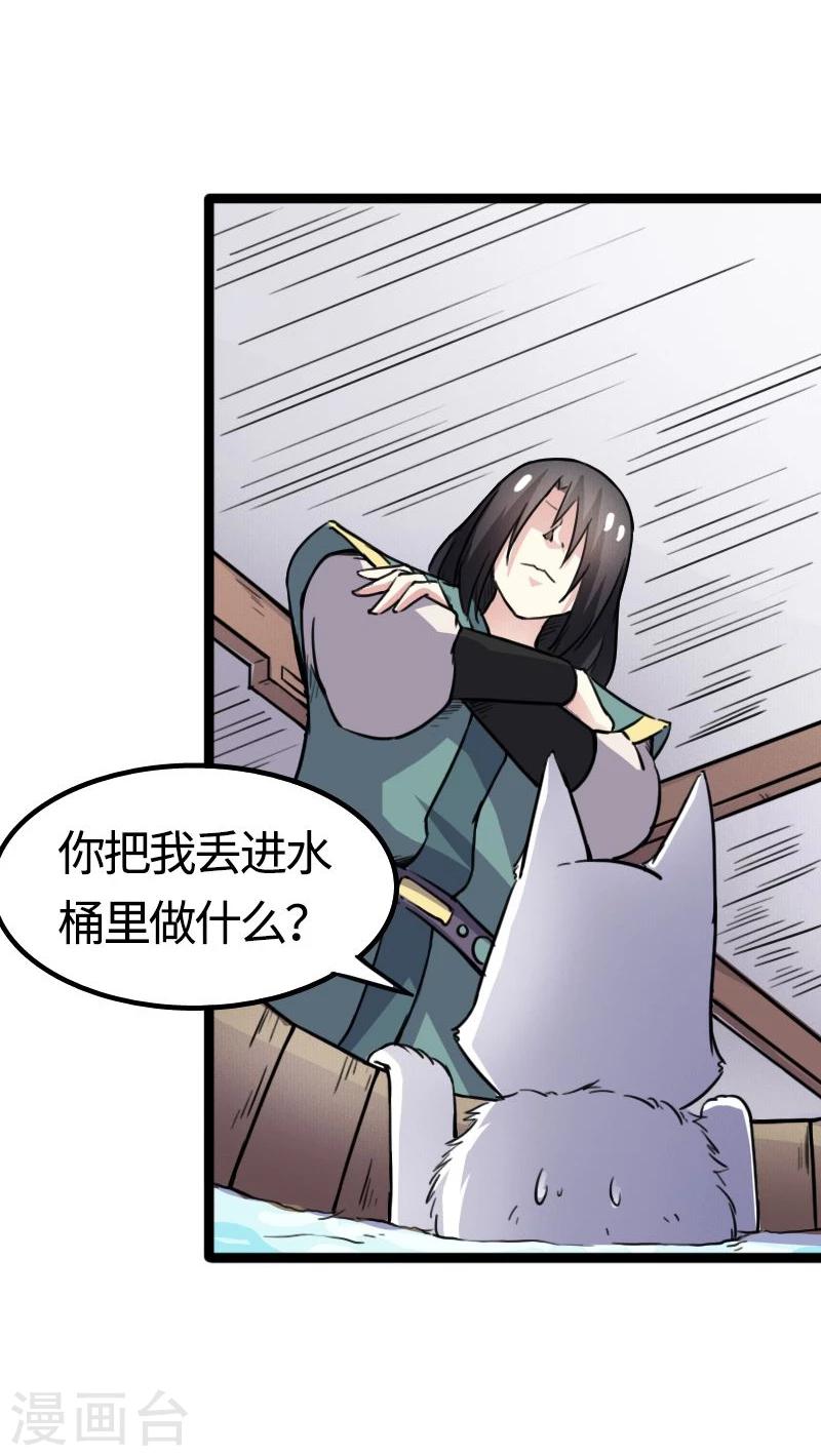 第87话 辞行-第87话