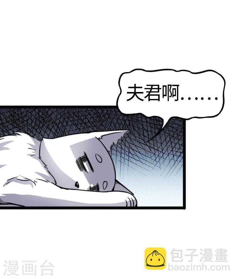 第87话 辞行-第87话